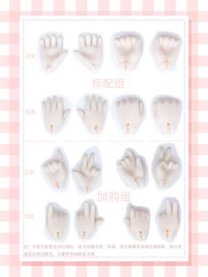 姐姐體手組娃娃UFdoll配件