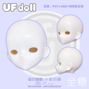 预定 UFdoll4分BJD全糖半糖小牧小野无妆单头娃头