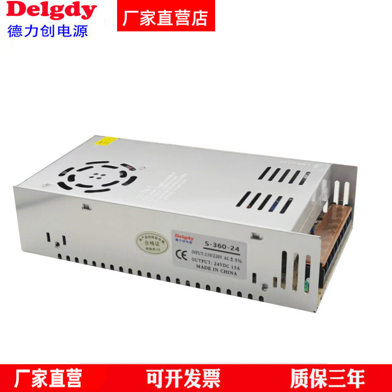 直流24V360W开关电源24V15A直流柜台灯条电源led数码管电源适配器高性价比高么？