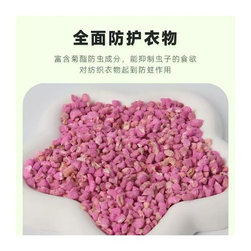 新疆西藏包邮DUOJI/朵季玫瑰花香樟脑丸衣柜防潮防霉家用消臭安全