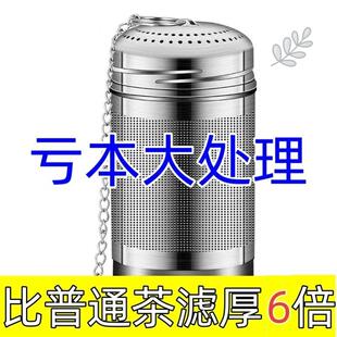 新疆包邮316不锈钢茶漏茶隔全能茶滤网保温杯茶叶过滤器茶水分离