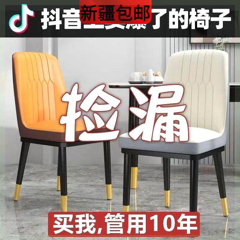 新疆西藏包邮北欧轻奢餐椅休闲椅子家用简约化妆靠背凳子现代酒店