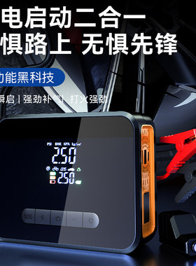 汽车应急启动电源车载便捷充气泵