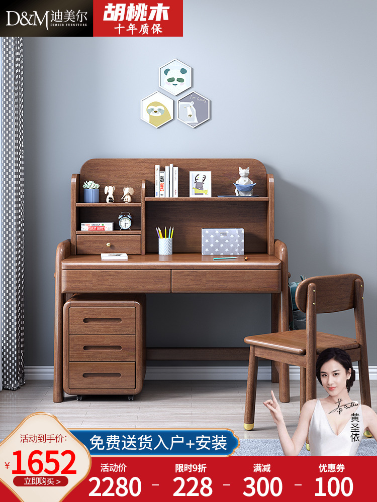 Children's solid wood desk study desk walnut student storage storage writing desk with cabinet homework desk