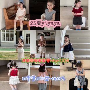 25夏yiyaya奶油奶盖三个院右子苏右苏西麦哈依tf一件代发奶芙芙