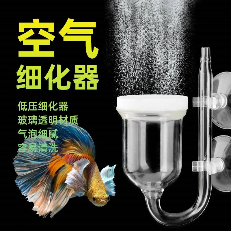 空气细化器鱼缸水族箱草缸虾缸接氧气泵用氧气纳米气盘低压气泡石