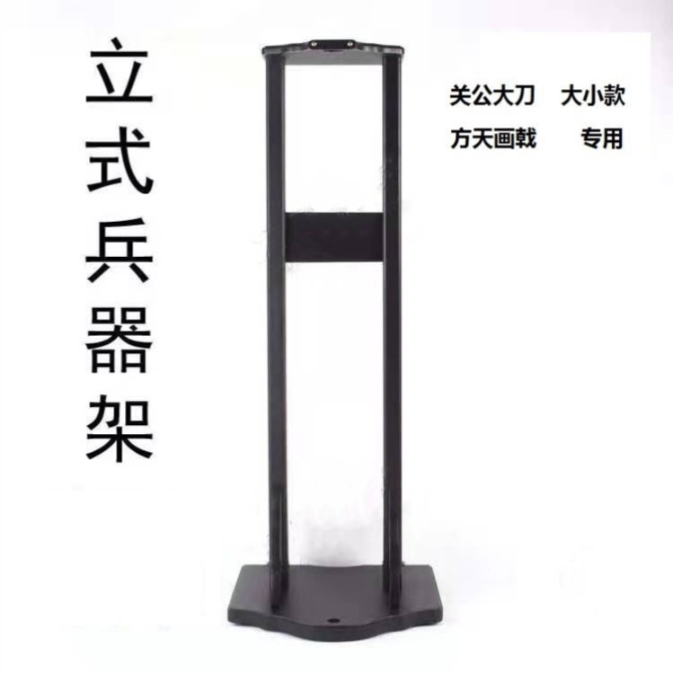 兵器架剑架关公刀架竖架立式刀架红缨枪兵器架刀剑架十八兵器台