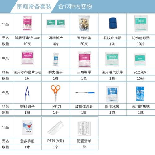 爱备护增补家庭户外学校实验室