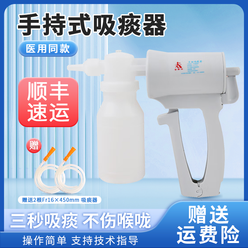 医用手动吸痰器卧床老人儿童婴儿家用手持式负压吸痰引流器吸痰管