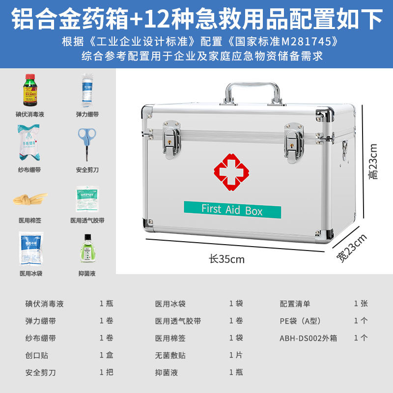 医药箱家庭装大容量全套家用药品收纳盒医疗应急救援包医用急救箱