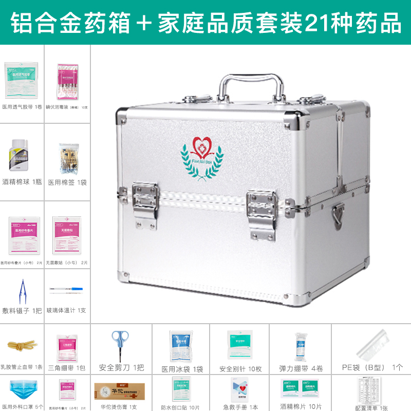 品质套装全套药品医药箱