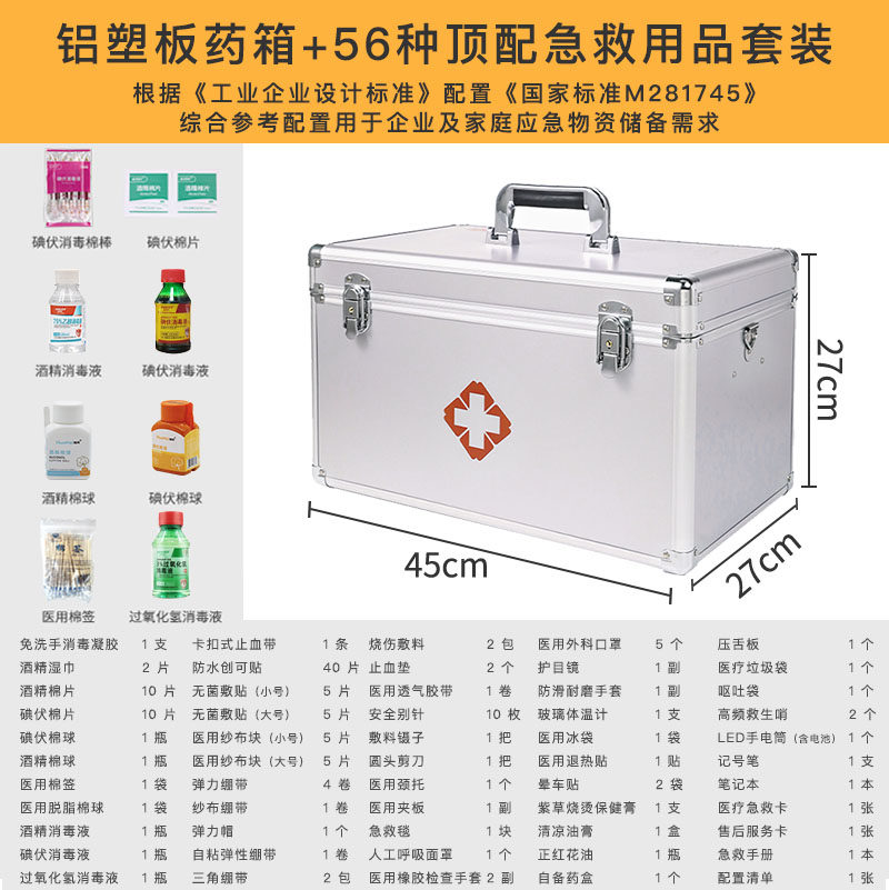 医药箱家庭装大容量家用药品收纳盒医疗应急救援包全套医用急救箱