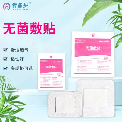 爱备护 Самоклеющиеся одноразовые наклейки на соски, медицинский лейкопластырь