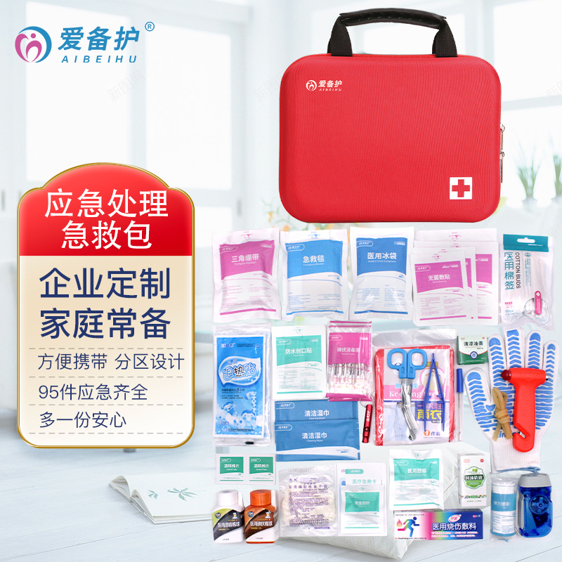 爱备护户外车载急救包