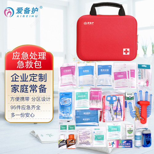 爱备护户外车载急救包