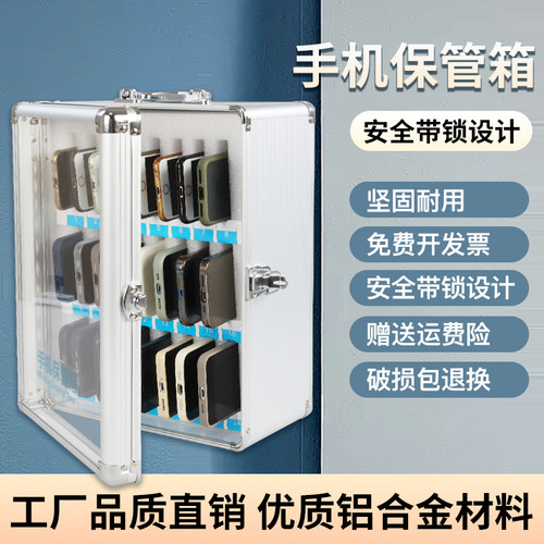 爱备护手机保管箱新品特惠