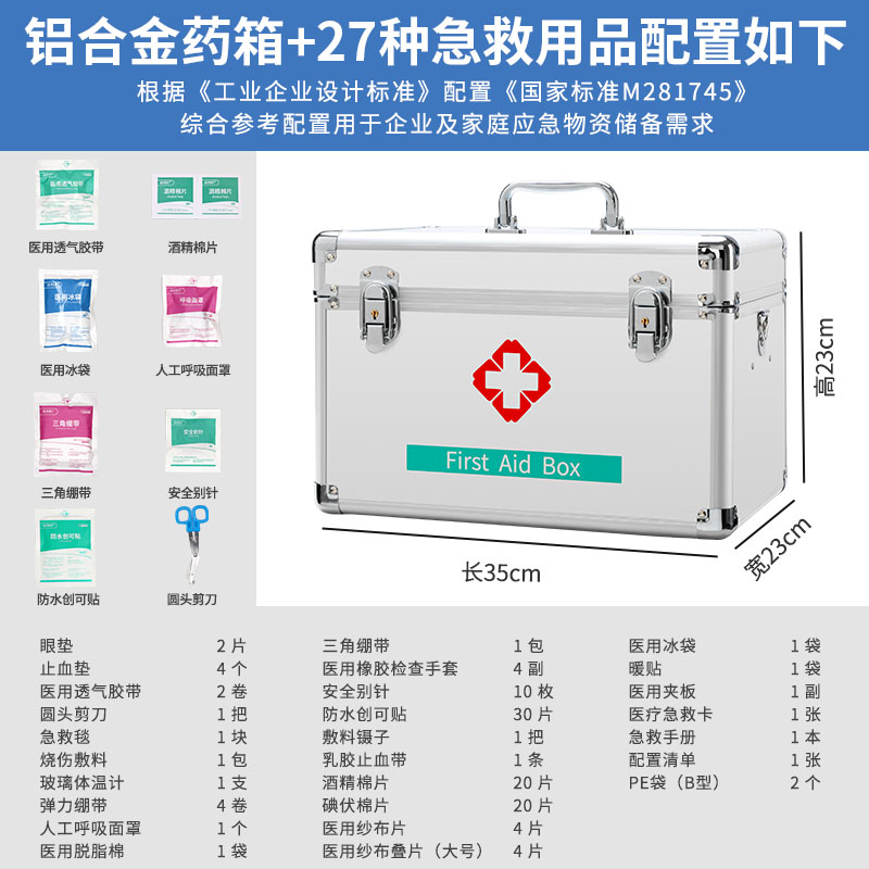 医药箱家庭装大容量全套家用药品收纳盒医疗应急救援包医用急救箱