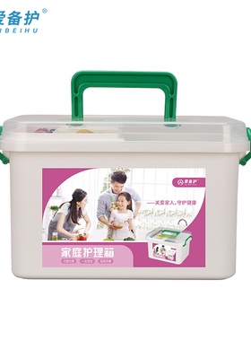 爱备护 急救包 家庭 防暑药箱 家庭防暑 ABH-J001B
