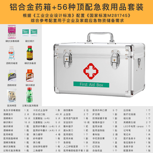 医药箱家庭装大容量家用药品收纳盒医疗应急救援包全套医用急救箱