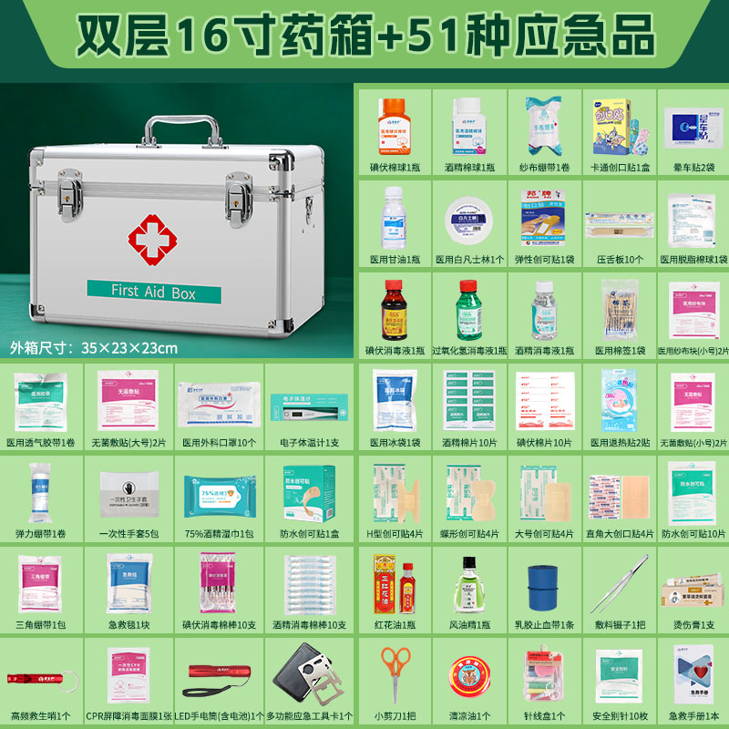 医用医药箱常备药一整套急救箱家用企业医疗急救包全套国家标准