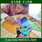 竹编簸箕绘画DIY 饰晾晒竹盘 三月三农家用圆形无孔环创竹筛子竹装