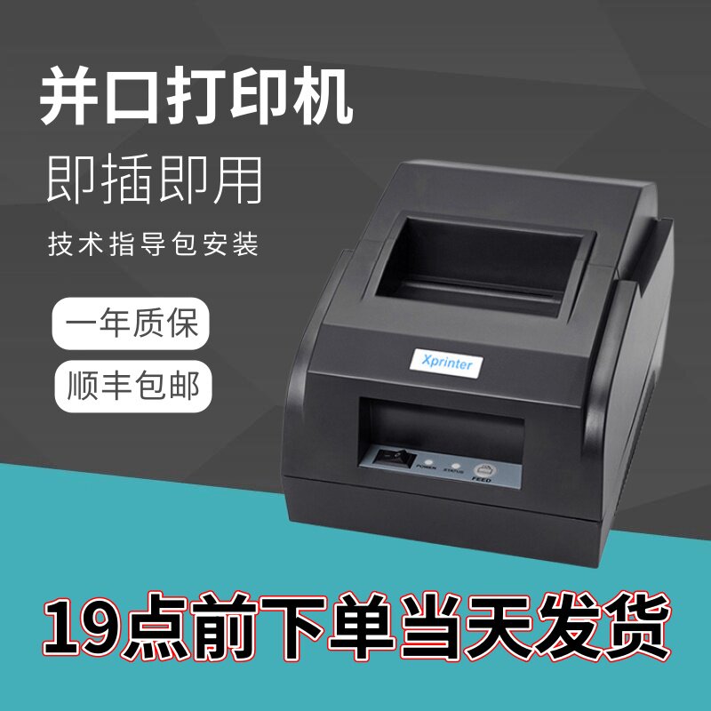 芯烨小票机前台打印机
