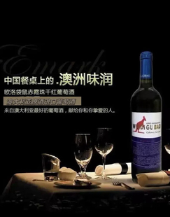欧洛袋鼠澳洲原酒进口红酒 生日聚会 宴席红酒整箱 节日聚餐