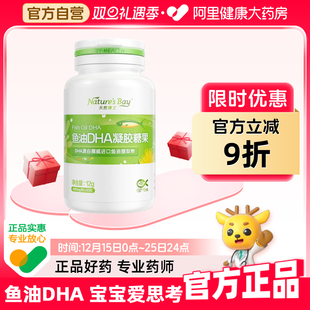 天然博士鱼油130mgDHA凝胶糖果30粒装 非鱼肝油宝宝儿童学生孕妇