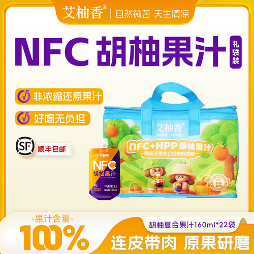 艾柚香小袋尝鲜装7天饮品规划