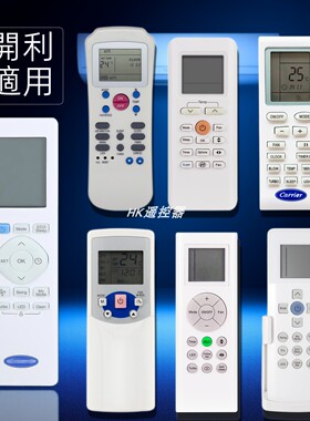 开利Carrier空调遥控器适用于英文版RG67N v RG10A5(U)/BGEF 66A1