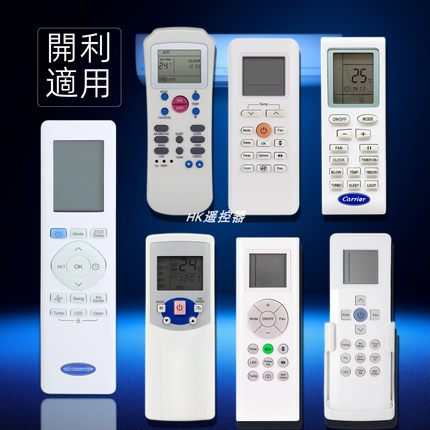 开利Carrier空调遥控器适用于英文版RG67N v RG10A5(U)/BGEF 66A1