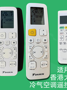 FTKA2550AV1H香港英文空调遥控器适用于大金空调3P537588-3A/4A