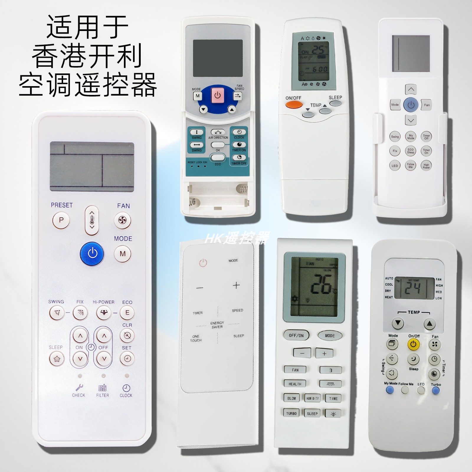 英文开利冷气机遥控器