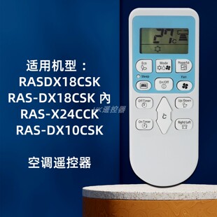 香港适用日立分体式空调冷气机遥控器RAS-DX10CSK RAC-DX13 18CSK