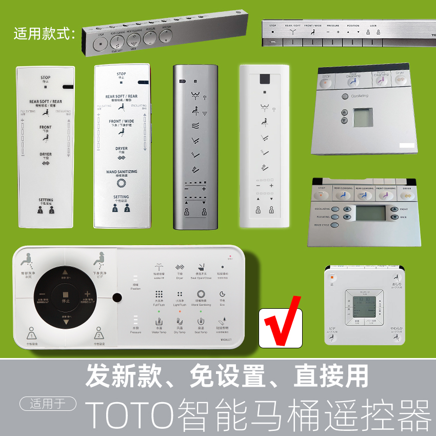 适用于卫洗丽TOTO智能马桶遥控器TCF9433/9575/9911/9082CS/491