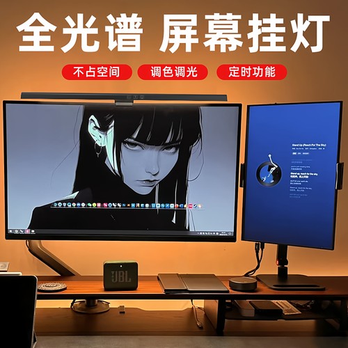 全光谱护眼灯电脑显示器屏幕挂灯