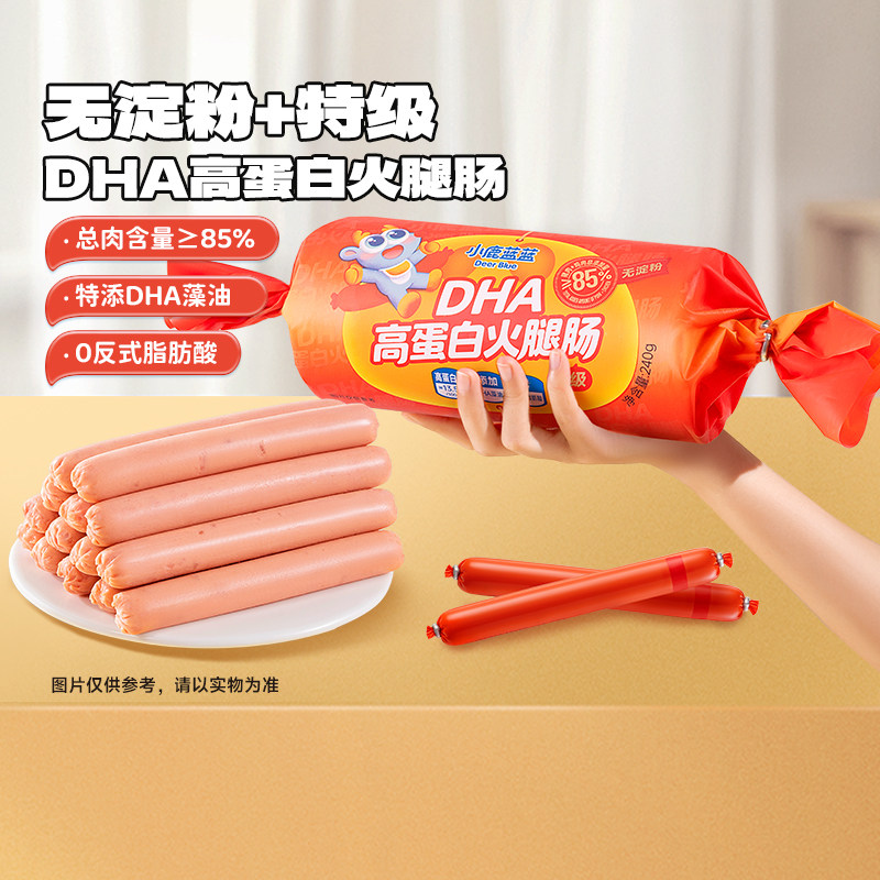小鹿蓝蓝DHA高蛋白火腿肠 肉肠儿童宝宝零食优质蛋白无淀粉香肠