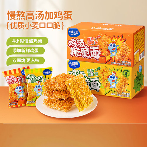 小鹿蓝蓝鸡汤脆脆面儿童解馋掌心脆方便面休闲健康干脆面春游零食