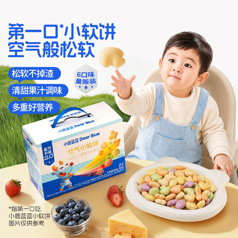 小鹿蓝蓝牛奶小软饼软棒磨牙香软小饼干宝宝零食送1岁+幼儿中秋礼