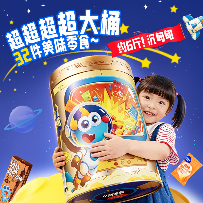 小鹿蓝蓝零食能量桶儿童零食米饼干虾条山楂肉肠宝宝新年礼盒,婴童食品,宝宝饼干,淘宝优惠券,粉丝福利购,淘宝优惠卷
