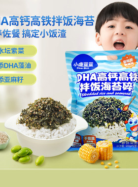 小鹿蓝蓝DHA拌饭海苔碎无添加白砂糖儿童寿司面条搭档送宝宝食谱