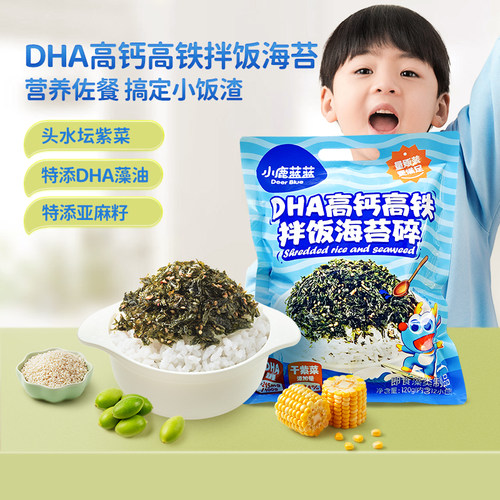 小鹿蓝蓝DHA拌饭海苔碎无添加白砂糖儿童寿司面条搭档送宝宝食谱