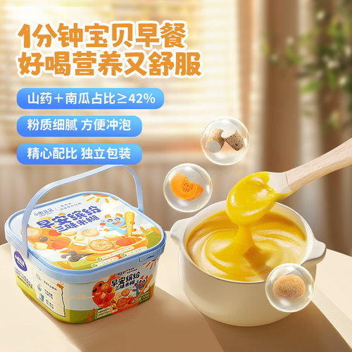 小鹿蓝蓝早安缤纷三味米糊温和养胃五黑芝麻健脾八珍独立小包装