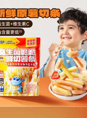 小鹿蓝蓝_益生菌脆脆鲜切薯条VC原味草莓土豆条儿童零食品牌