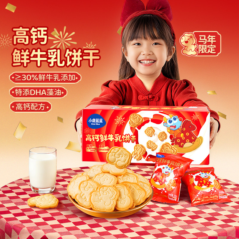 【小鹿蓝蓝】鲜牛乳饼干