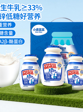 小鹿蓝蓝A2β酪蛋白AD钙奶高锌低糖儿童饮料童年零食礼盒