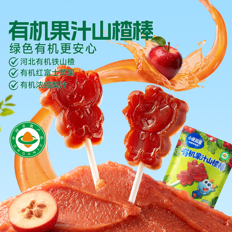 小鹿蓝蓝有机山楂棒儿童零食水果条健康无添加白砂糖送宝宝辅食谱