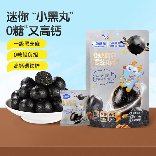 小鹿蓝蓝0糖高钙黑芝麻丸