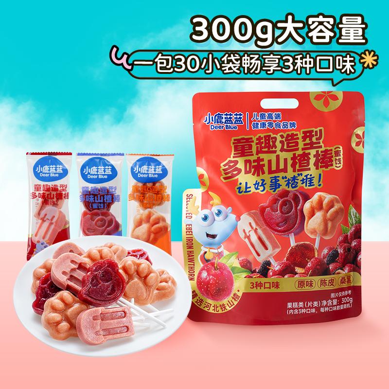 小鹿蓝蓝童趣造型多味山楂水果棒陈皮桑葚山楂果干无添加香精色素