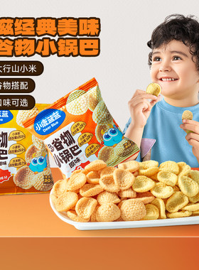 小鹿蓝蓝多谷物小锅巴休闲零食小米锅巴小包装减油无添加香精